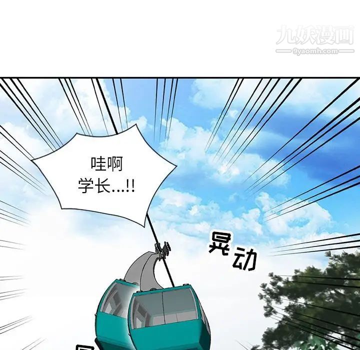 妻子的誘惑第12話