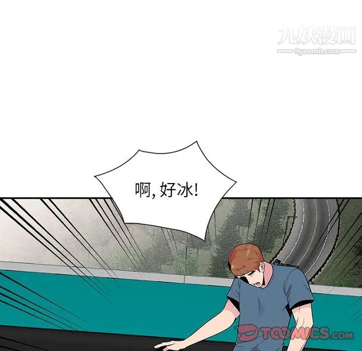 妻子的誘惑第12話