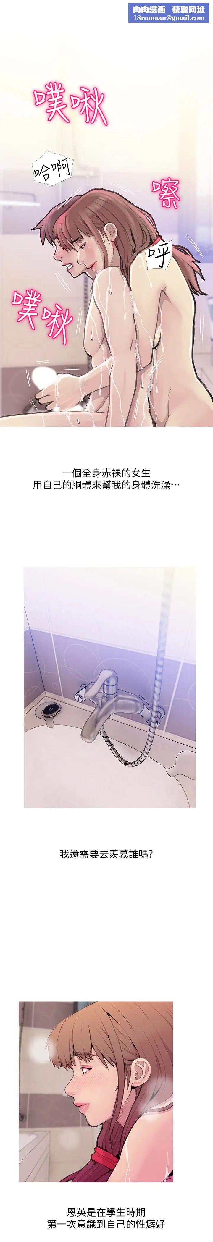 阿姨的秘密情事第60话-恩英向着俊赫的心