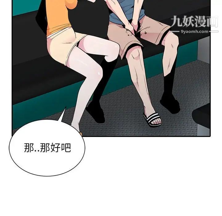 妻子的诱惑第12话