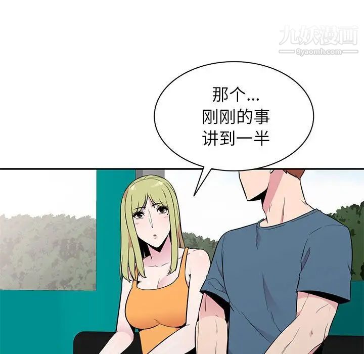 妻子的誘惑第12話