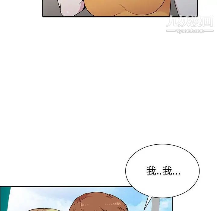 妻子的诱惑第12话