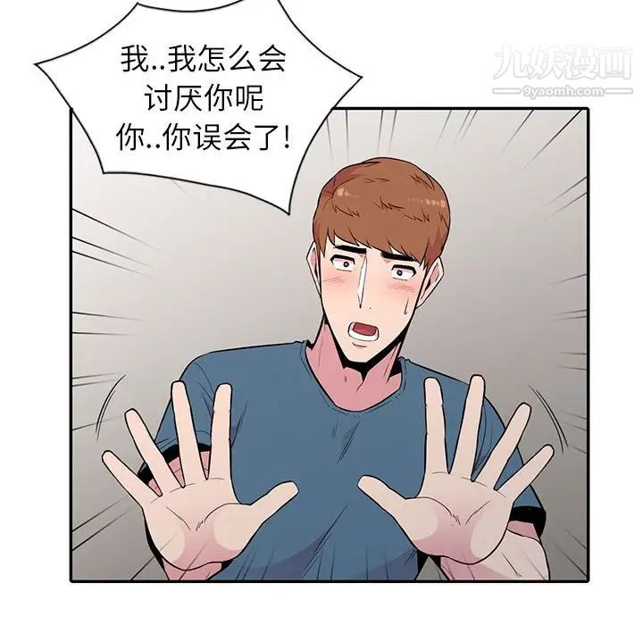 妻子的誘惑第12話