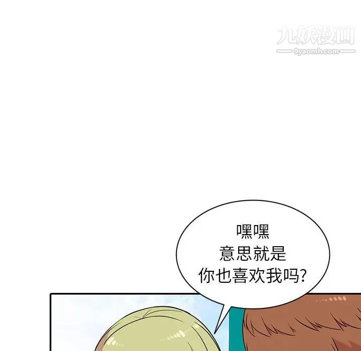 妻子的誘惑第12話