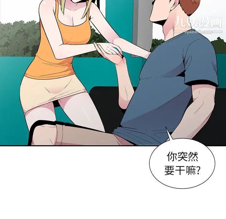 妻子的诱惑第12话