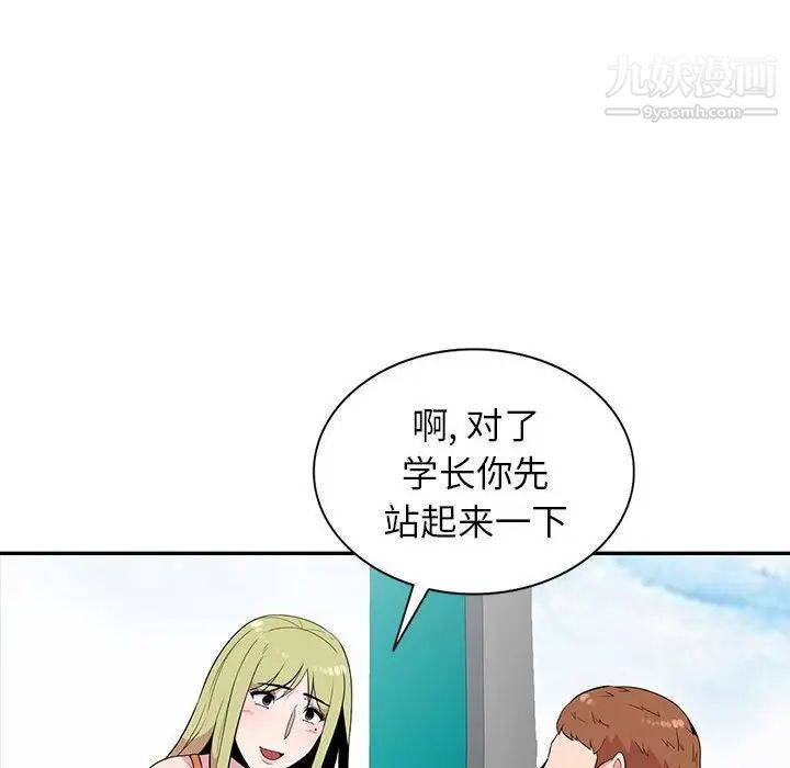 妻子的诱惑第12话