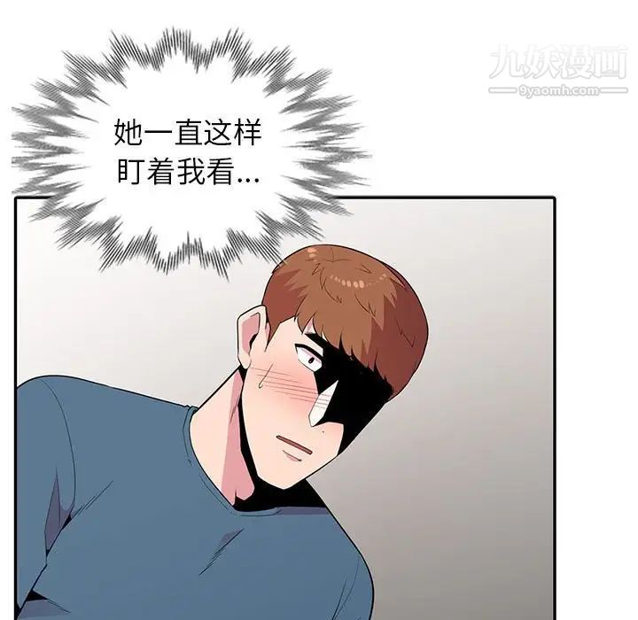 妻子的诱惑第12话