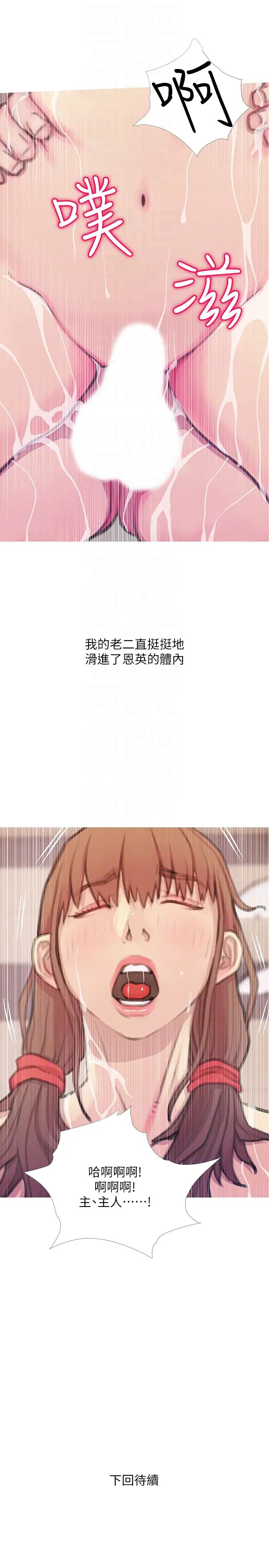 阿姨的秘密情事第60话-恩英向着俊赫的心