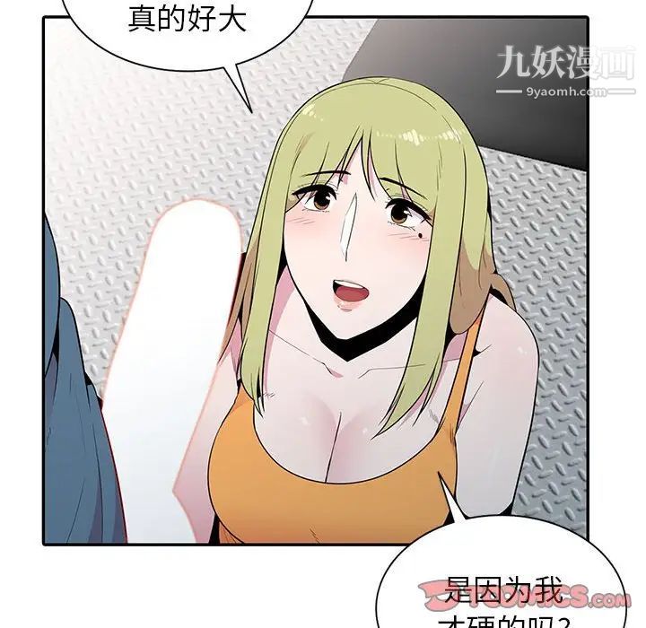 妻子的诱惑第12话