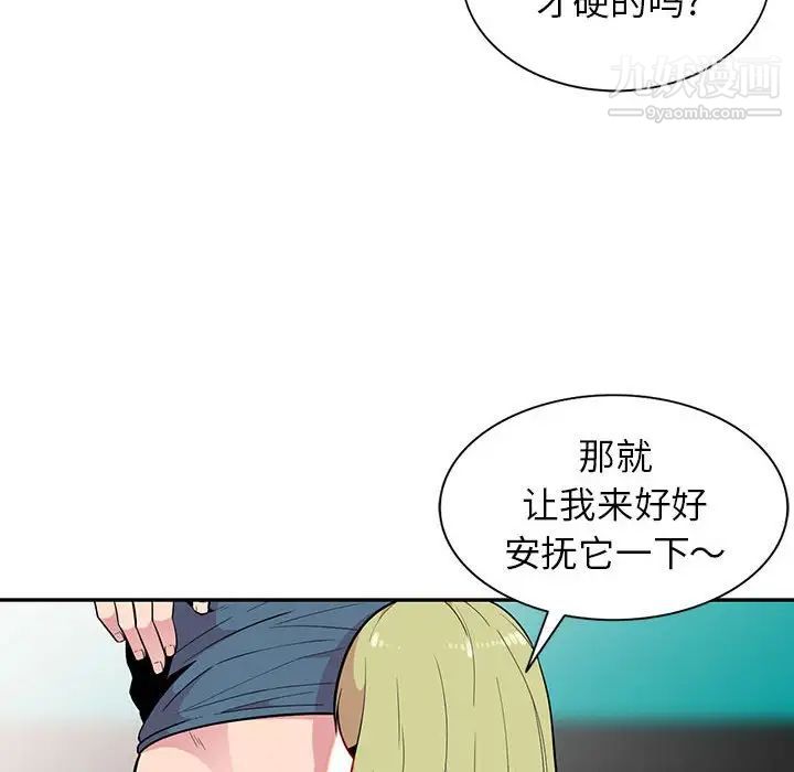 妻子的诱惑第12话