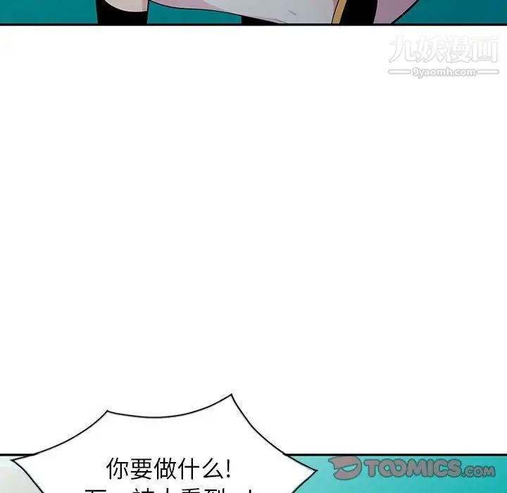 妻子的誘惑第12話