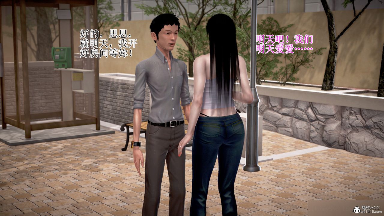 [3D]女友思思和王大爷第01话