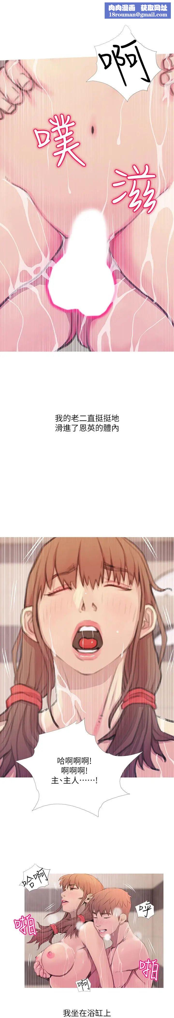 阿姨的秘密情事第61話-乖巧又可愛的恩英