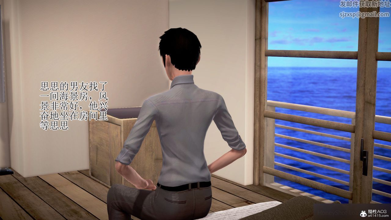 [3D]女友思思和王大爷第01话