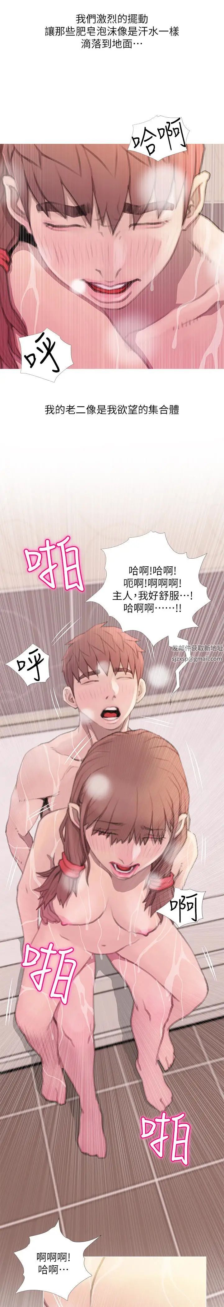 阿姨的秘密情事第61话-乖巧又可爱的恩英