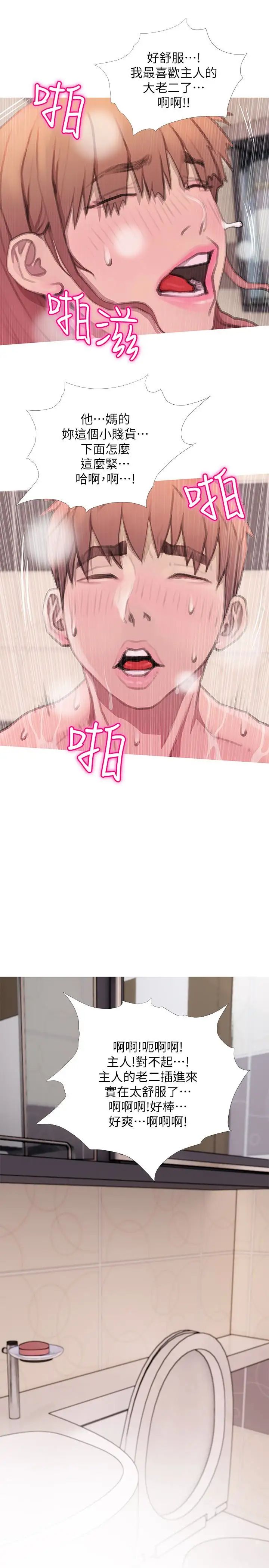 阿姨的秘密情事第61話-乖巧又可愛的恩英