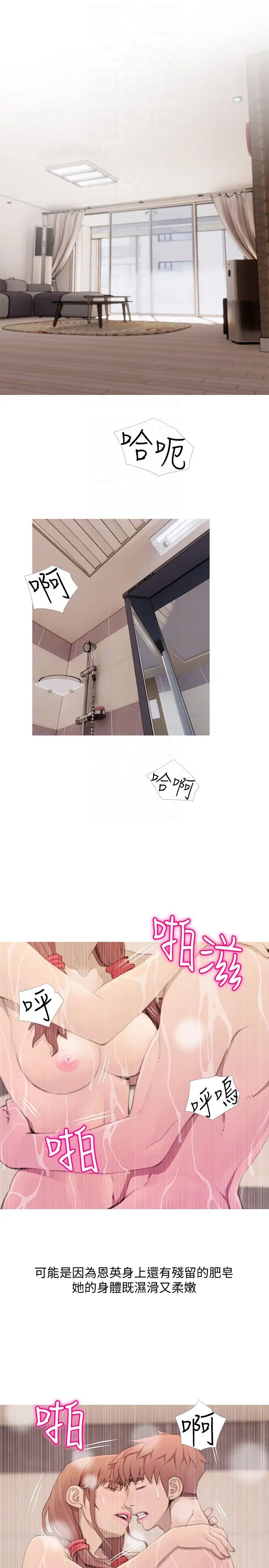 阿姨的秘密情事第61话-乖巧又可爱的恩英