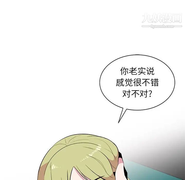 妻子的誘惑第12話