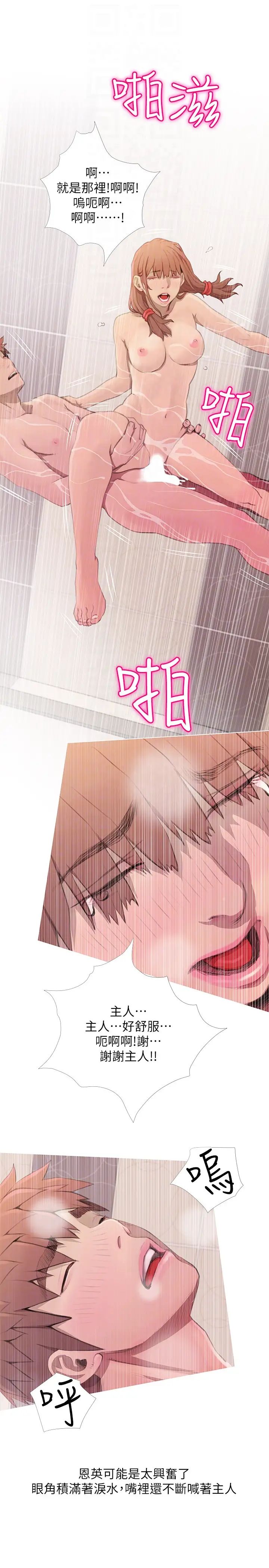 阿姨的秘密情事第61话-乖巧又可爱的恩英