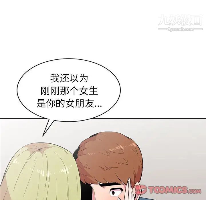 妻子的诱惑第12话