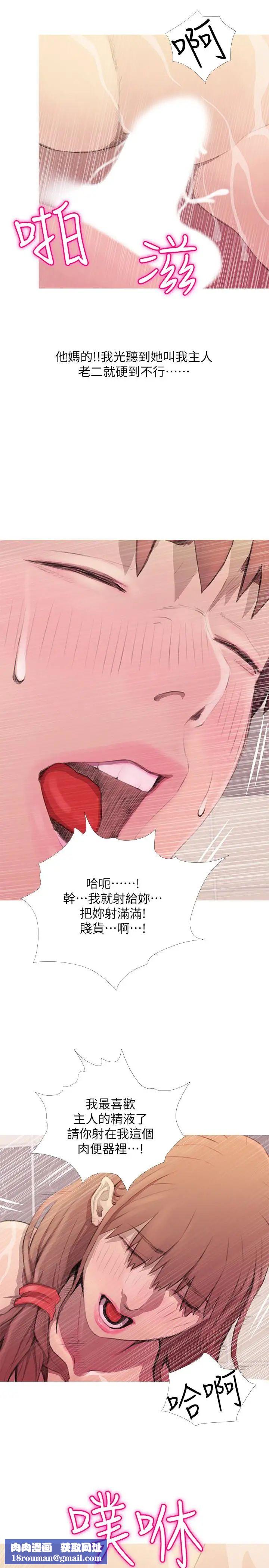 阿姨的秘密情事第61话-乖巧又可爱的恩英