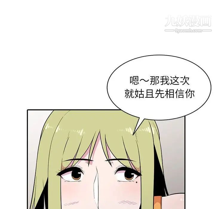 妻子的誘惑第12話