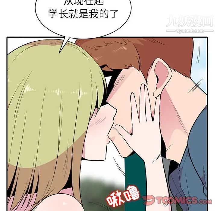 妻子的誘惑第12話