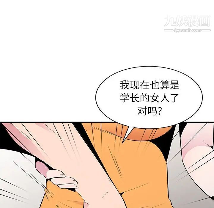 妻子的誘惑第12話