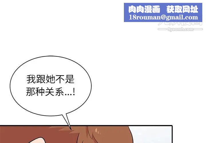 妻子的诱惑第13话