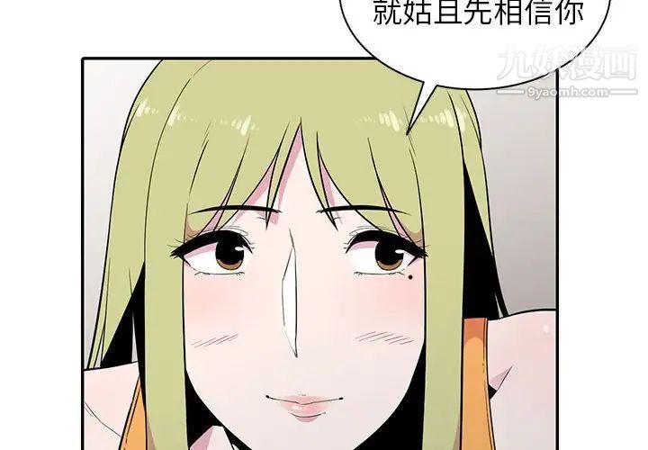 妻子的诱惑第13话