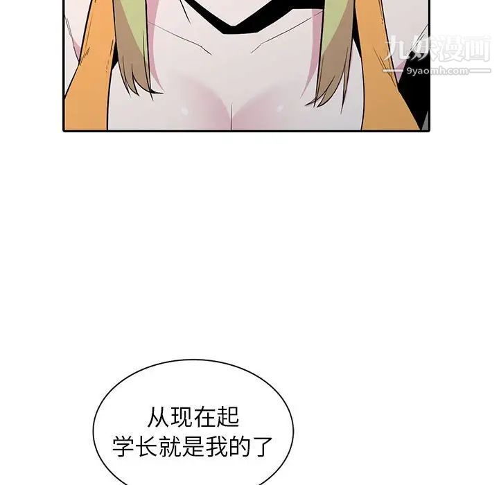 妻子的誘惑第13話