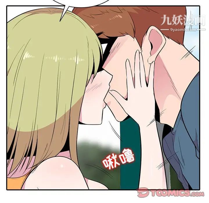 妻子的诱惑第13话