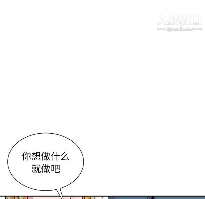 妻子的诱惑第13话