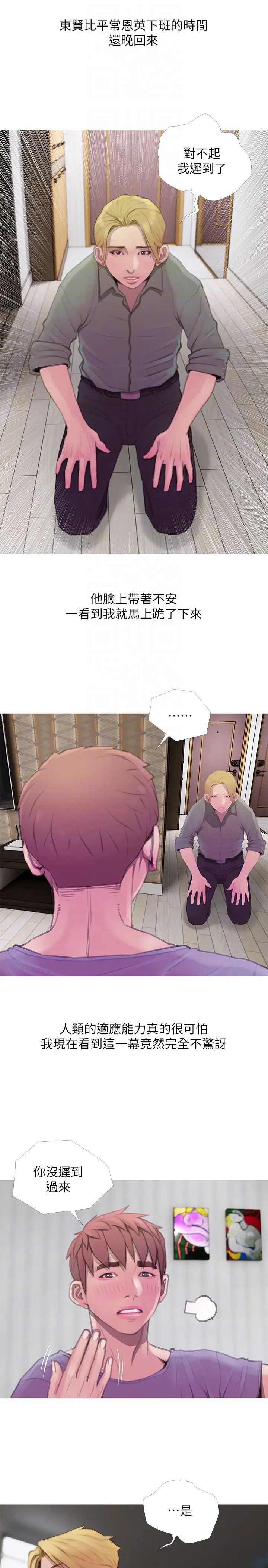 阿姨的秘密情事第62话-你最好据实以答