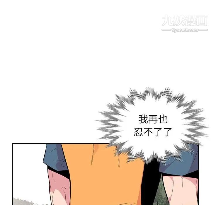 妻子的诱惑第13话