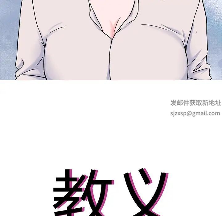 教义第19话