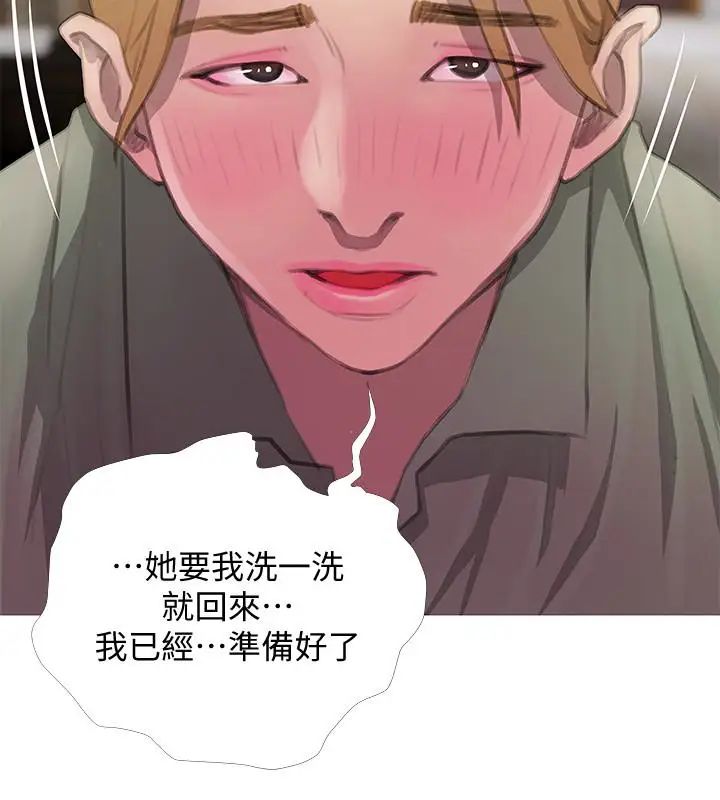 阿姨的秘密情事第62话-你最好据实以答