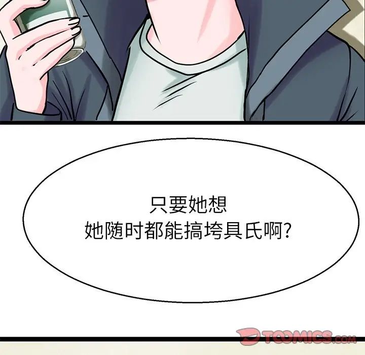 教义第19话