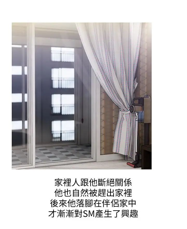 阿姨的秘密情事第62話-你最好據實以答