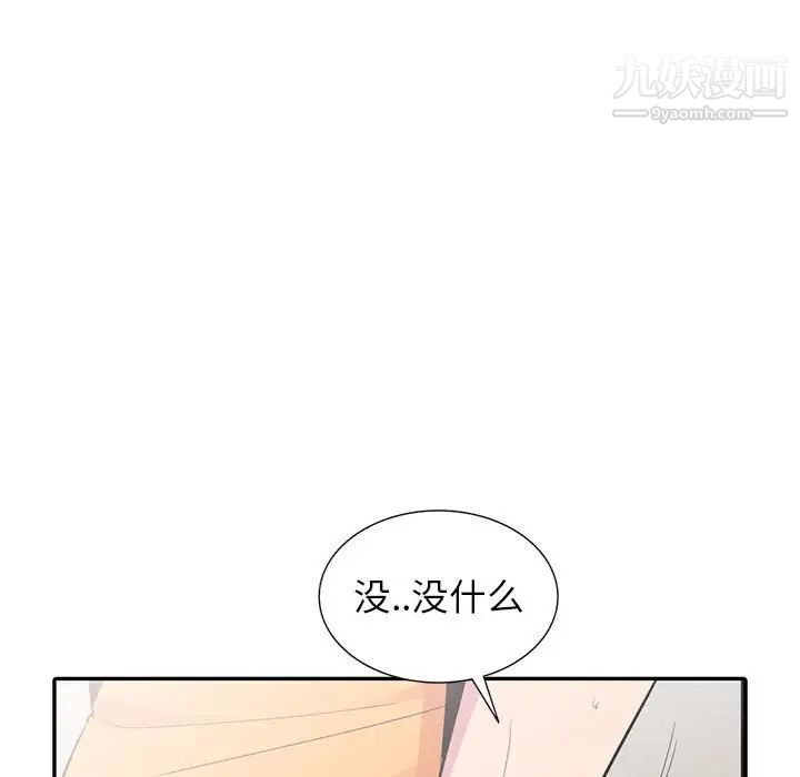 妻子的诱惑第13话