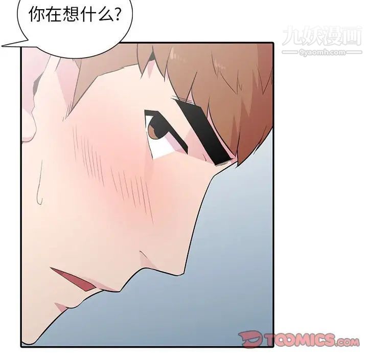 妻子的诱惑第13话