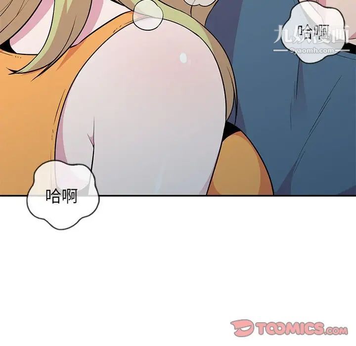 妻子的诱惑第13话