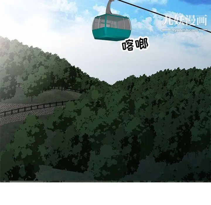 妻子的诱惑第13话