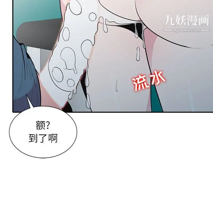 妻子的诱惑第13话