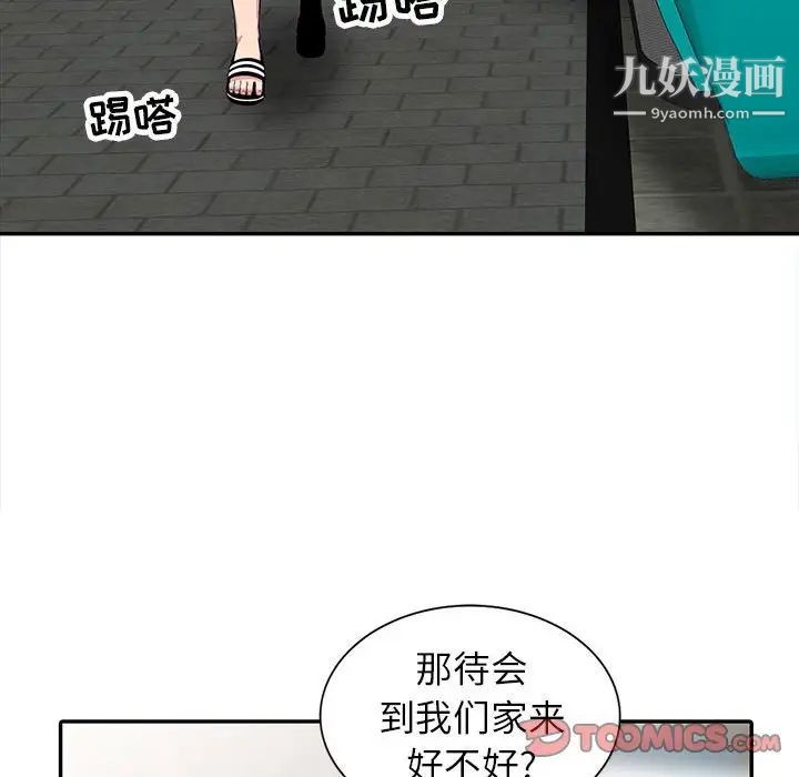 妻子的誘惑第13話