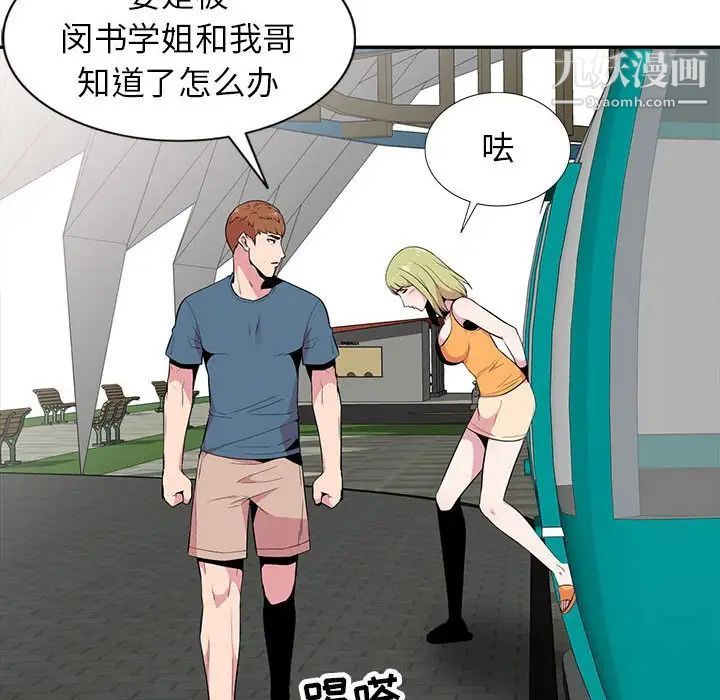 妻子的诱惑第13话