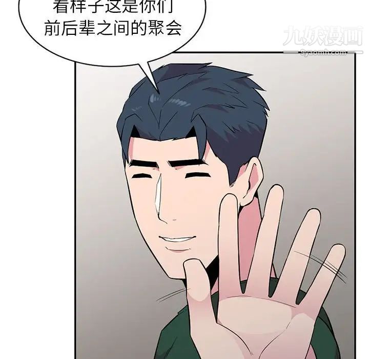 妻子的誘惑第13話