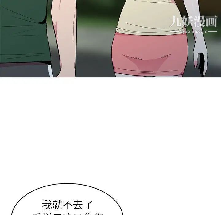 妻子的诱惑第13话