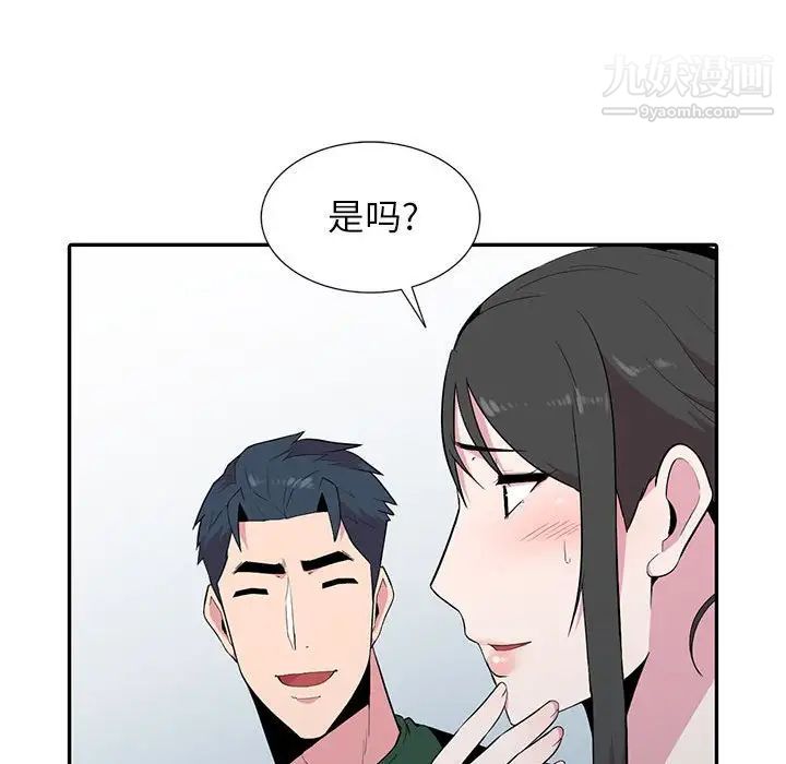 妻子的诱惑第13话