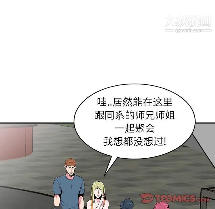 妻子的诱惑第13话